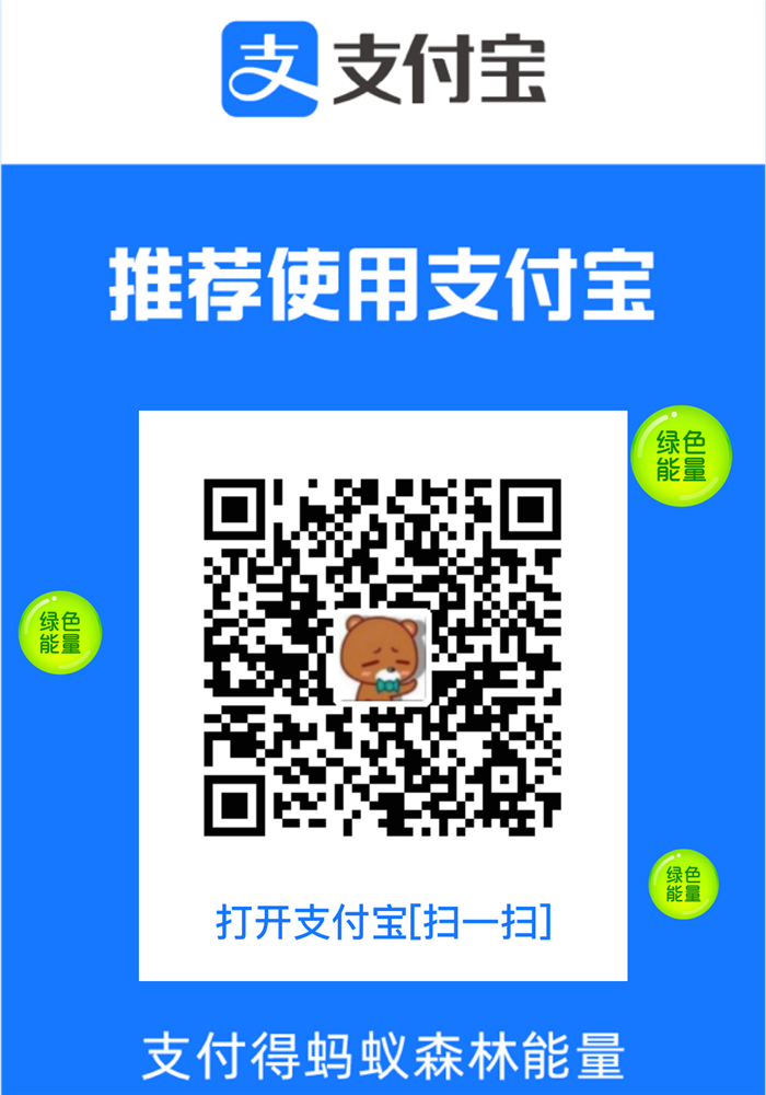 支付宝收款码